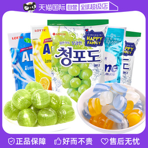 【自营】韩国乐天青葡萄硬糖进口润喉糖牛奶味薄荷糖零食糖果喜糖
