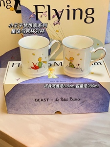 THEBEAST野兽派小王子骨瓷餐盘马克杯西式餐具茶壶茶具瓷器礼盒