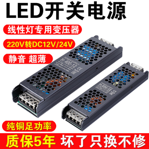 LED灯带开关电源24V驱动变压器220V转12V交流变直流400W广告灯箱