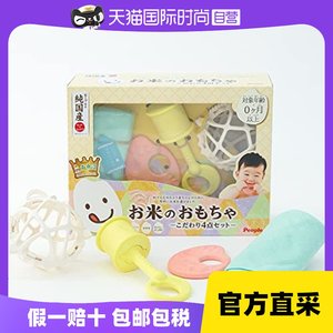 【日本直邮】People碧宝纯大米制作婴幼儿大米玩具4件套牙胶摇铃