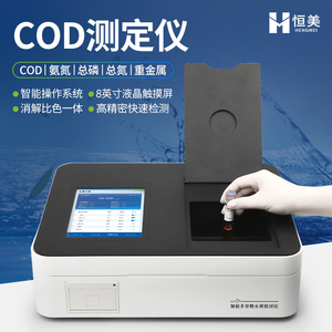 COD检测仪总磷总氮重金属水质分析仪器设备多参数BOD快速测定仪