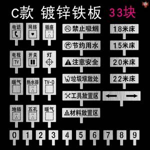 家装放样模板镀锌铁家装修水电定位标识牌工地放线镂空字3d喷漆牌