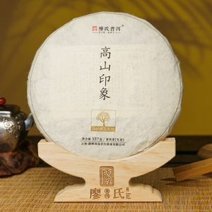 2011年老茶高山印象普洱茶生茶 廖氏冰岛昔归茶叶 1饼357g