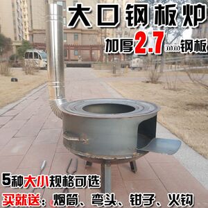 农村可移动柴火灶家用大锅台铁锅炖户外柴火鸡地锅家用土灶台烧材