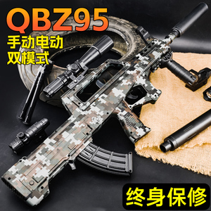 95式手自一体水晶玩具M416专用电动连发仿真儿童男孩突击软弹枪
