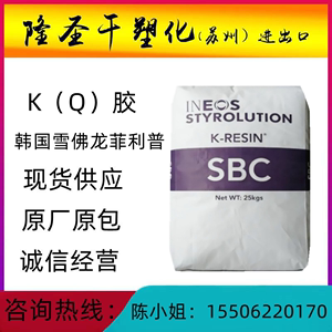 K(Q)胶 韩国雪佛龙菲利普 KK-38食品级 高透明高抗冲增韧级耐低温