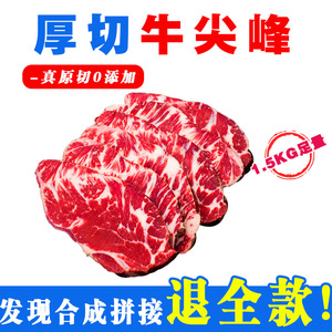 商用雪花牛肉原切牛尖峰雪花肥牛整块牛肩峰寿喜锅烤肉烧烤食材