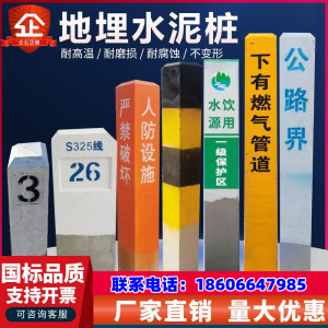 银川直销标志桩水泥里程碑百米桩公路界碑警示道口标柱电缆桩公路