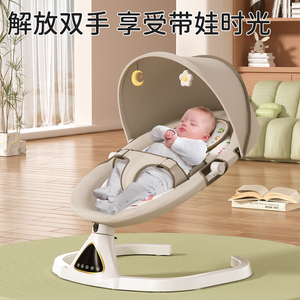 婴儿电动摇摇椅新生儿宝宝哄睡摇篮床安抚椅摇篮可坐可躺哄娃神器