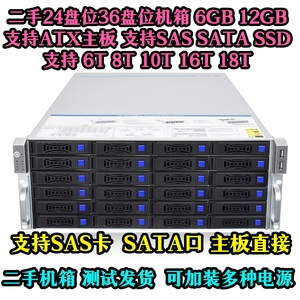 24 36盘位机箱6GB12GB服务器组装改装机2U4U机架式热插拔NAS存储