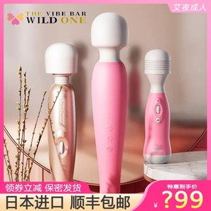 日本进口WILDONE奶瓶av震动秒高潮极棒女用品自慰器情趣按摩直插