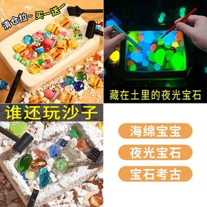 儿童新奇考古挖掘玩具夜光小玩具益智盲盒敲石膏挖宝藏女男孩礼物