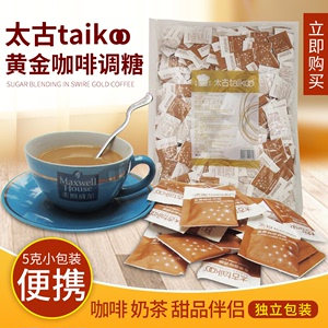 Taikoo太古黄糖包5g*454包 黄糖包 金黄咖啡糖包调糖伴侣