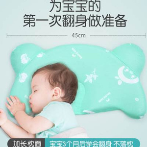 高档脊态婴儿枕头儿童四季通用新生儿 0136岁宝宝定型新生防偏头