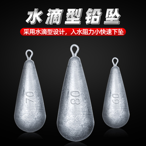 路亚水滴铅坠海钓防挂低子弹铅串钩钓鱼铝坠海杆通心远投定风铅坨