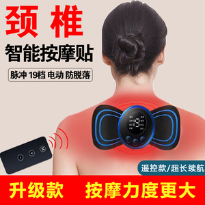 日本电脉冲按摩贴低频智能EMS迷你电动颈椎腰背部经络通理疗仪器