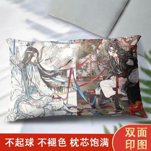 魔道祖师枕头魏无羡蓝忘机二次元动漫卡通抱枕定制学生宿舍靠垫