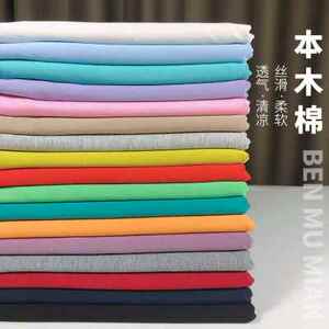 针织本木棉面料夏季丝滑柔软不起球弹力莫代尔棉纯色红色服装布料