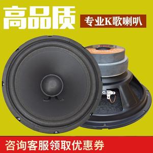 8寸喇叭8.5寸10寸大低音喇叭十寸KTV音箱家用音响全频中低音喇叭