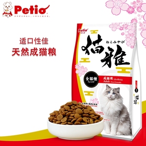 日本Petio派地奥 live猫粮替代粮成猫幼猫天然鸡肉鸭肉猫粮1.5kg