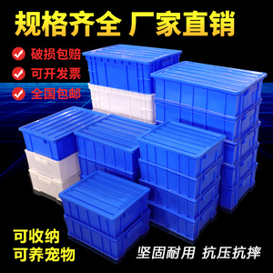 带盖子周转箱组合塑料盒零件盒塑料盒子长方形工具盒螺丝配件收纳