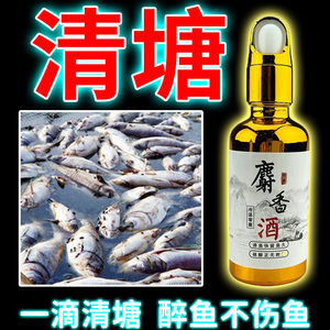 000人付款淘宝【一瓶鱼翻肚】醉鱼晕鱼药水产清塘净缺氧封氧剂徒手抓