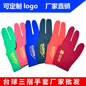 【厂家直销】台球手套三指手套 台球专用手套公用手套 可定做Logo