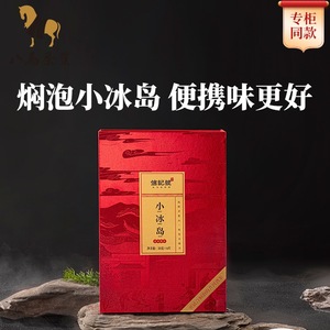 八马茶叶信记号云南普洱熟茶小冰岛礼盒装普洱茶焖泡黑茶300g优惠