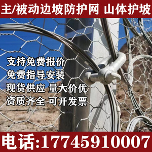 重庆边坡防护网主动被动SNS柔性环形格栅拦石勾花防落石绞索钢丝