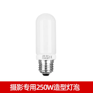 神牛（Godox）闪光灯造型灯泡SK400WII/DP600W适用神牛金贝摄影灯