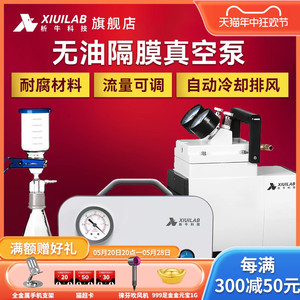 上海析牛无油隔膜真空泵可调正负压便携式实验室用抽滤抽气泵小型