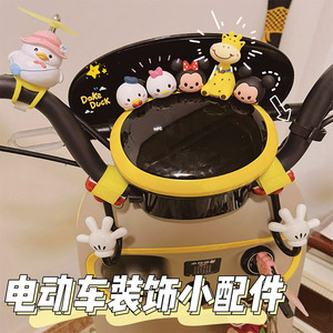 电动车装饰小摆件米奇公仔配件电瓶摩托车仪表盘雅迪爱玛九号台铃