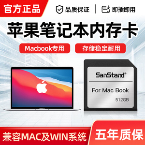 Macbook苹果电脑专用内存卡128g笔记本拓展扩容卡pro1315寸储存卡