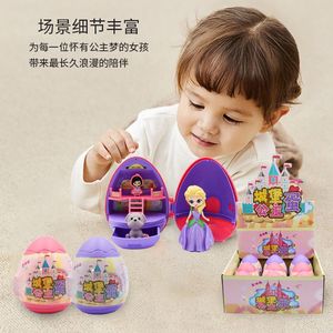 可爱公主扭蛋娃娃机可组装扭扭球手办儿童生日礼物幼儿园盲蛋玩具