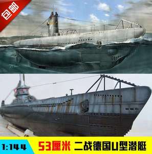 高档小号手模型1:144电动拼装潜艇模型二战德国U型潜艇2518.U571