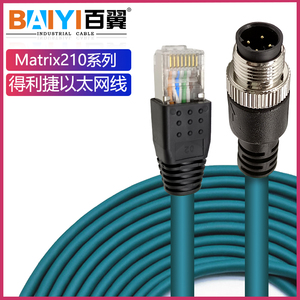 兼容得利捷Matrix210连接线M12工业以太网线4芯CAB-ETH-M03 M05