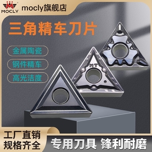 莫兹利金属陶瓷数控刀片三角形双面外圆内孔精车刀粒TNMG16040408