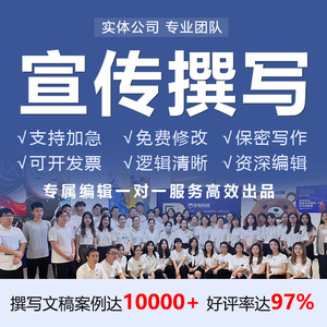 代写推文新闻稿代笔写作活动宣传稿撰写财经文章科普企业展会报道