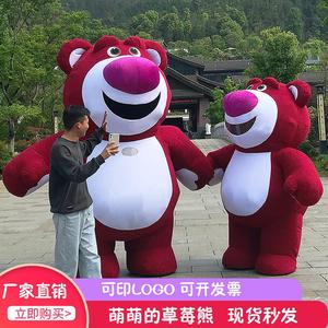 充气草莓熊卡通人偶服装大熊猫活动表演人偶真人穿戴玩偶服人偶装