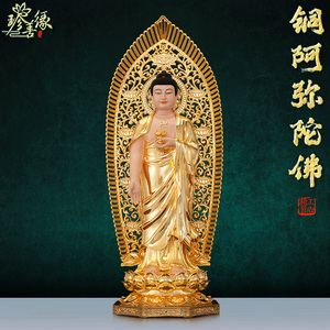 台湾鎏金铜像站阿弥陀佛像西方三圣观音菩萨大势至家用供奉摆件纯