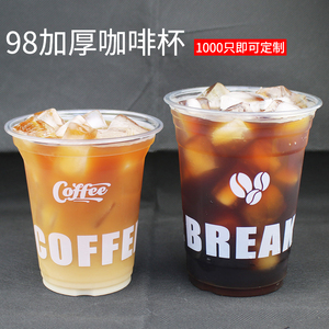 98口一次性咖啡杯子商用带盖加厚高透pet塑料杯外带500冷饮杯定制