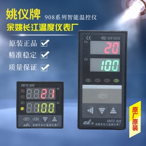 余姚长江温度仪表厂姚仪牌908918系列智能温控仪温控器温度调节仪