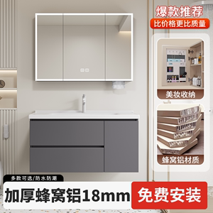 广东潮州太空铝蜂窝浴室柜一体陶瓷卫生间铝合金洗手洗脸盆柜组合