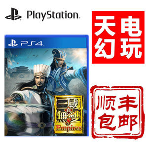 PS4 支持PS5 二手游戏光盘 真三国无双8Empires 帝国 中文 现货碟