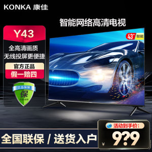 Konka/康佳 Y43 43英寸高清智能网络WIFI家用液晶电视机 40