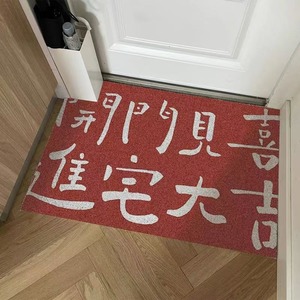 中式入户门地垫家用红色乔迁喜庆玄关地毯丝圈地垫防滑除尘易清洗