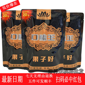 槟榔口味王果子好