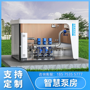 泵房 箱泵一体化 不锈钢二次加压给水智慧泵房 一体化智慧泵房