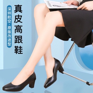 深圳航空空姐空乘高跟鞋礼仪鞋黑色工作鞋女细跟粗跟职业大码女鞋