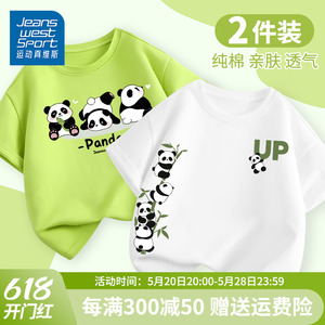 运动真维斯童装男童短袖t恤2024新款熊猫衣服纯棉儿童夏装潮男孩